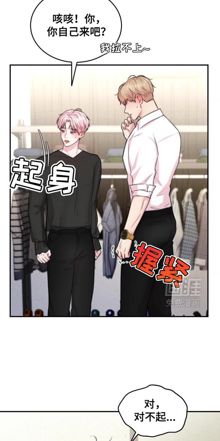 第50章：你被他发现了？