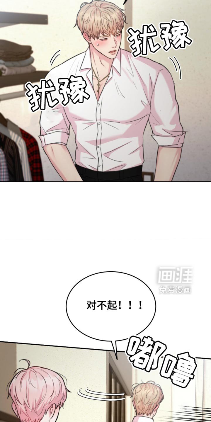 第50章：你被他发现了？