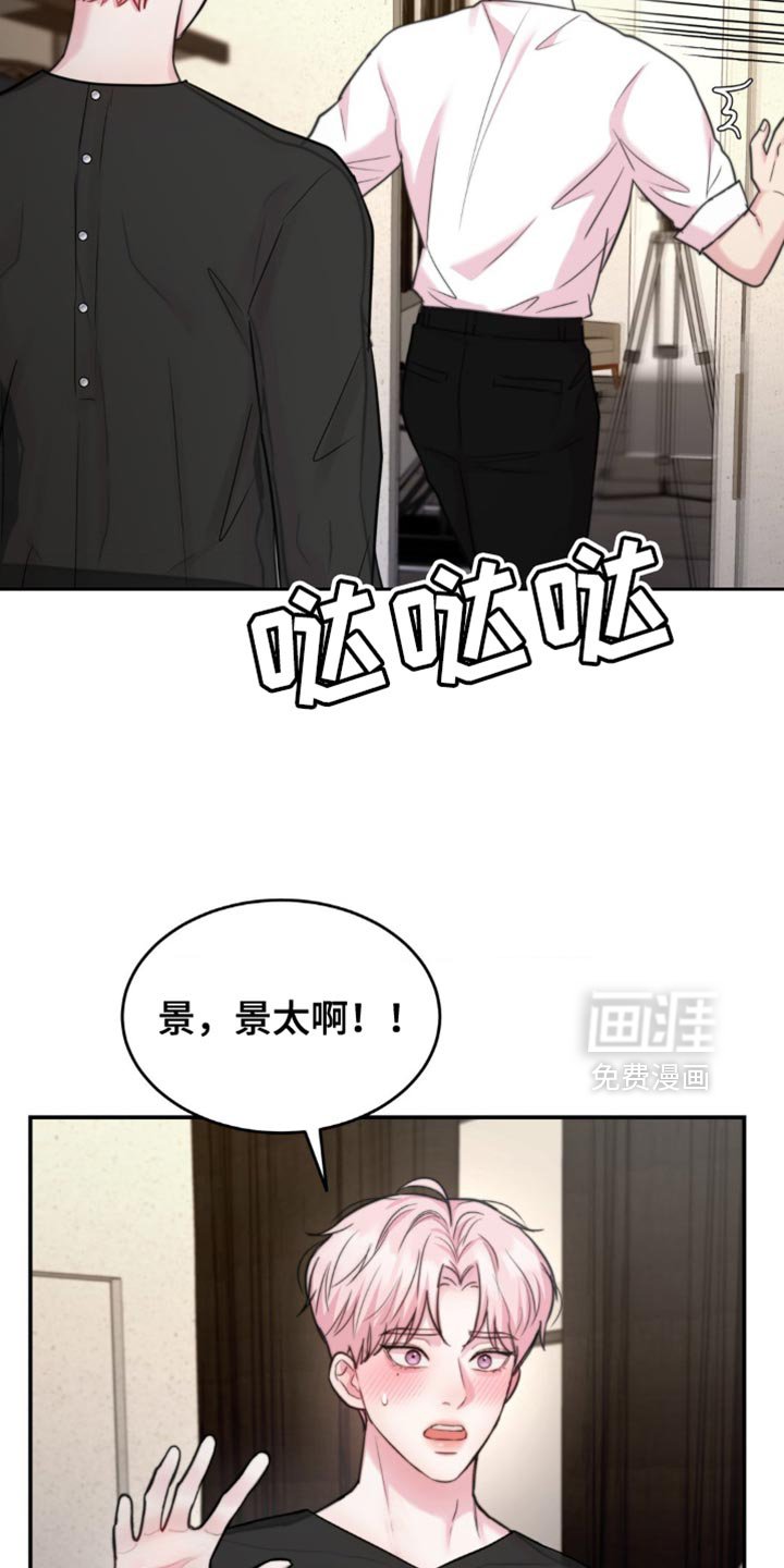 第50章：你被他发现了？