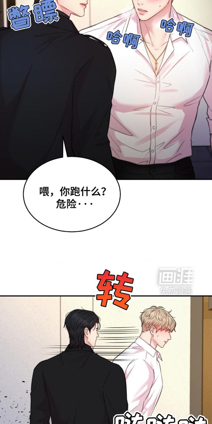 第50章：你被他发现了？