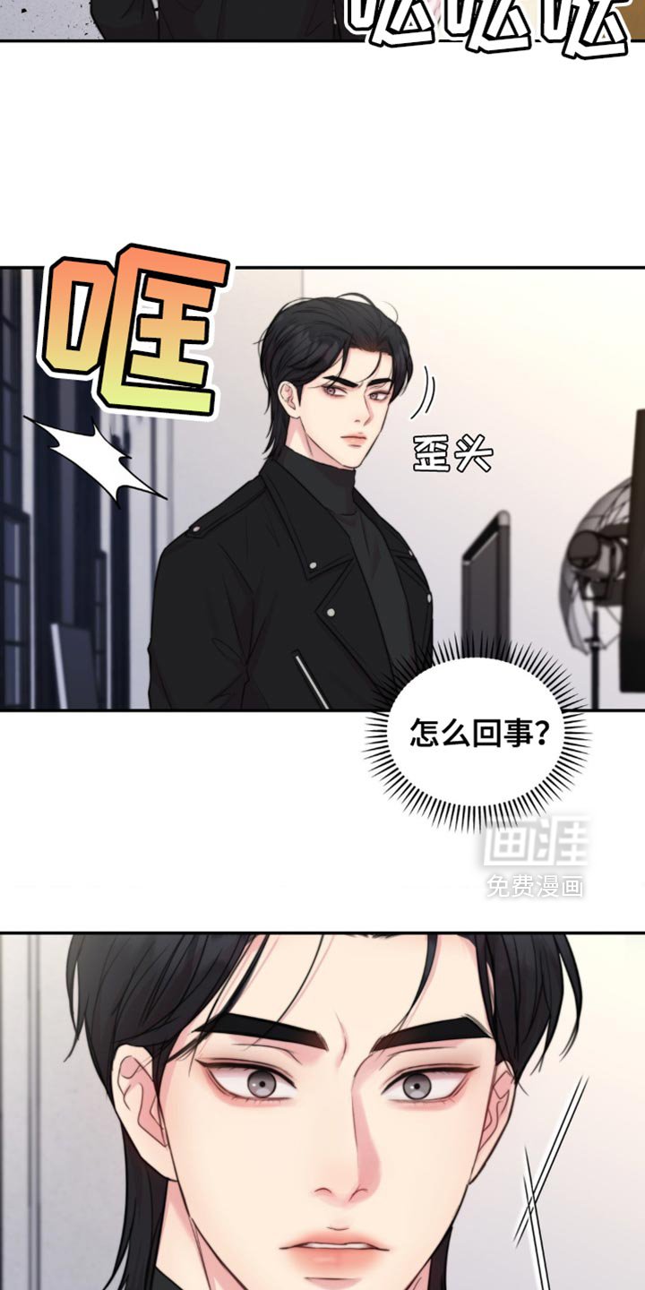 第50章：你被他发现了？