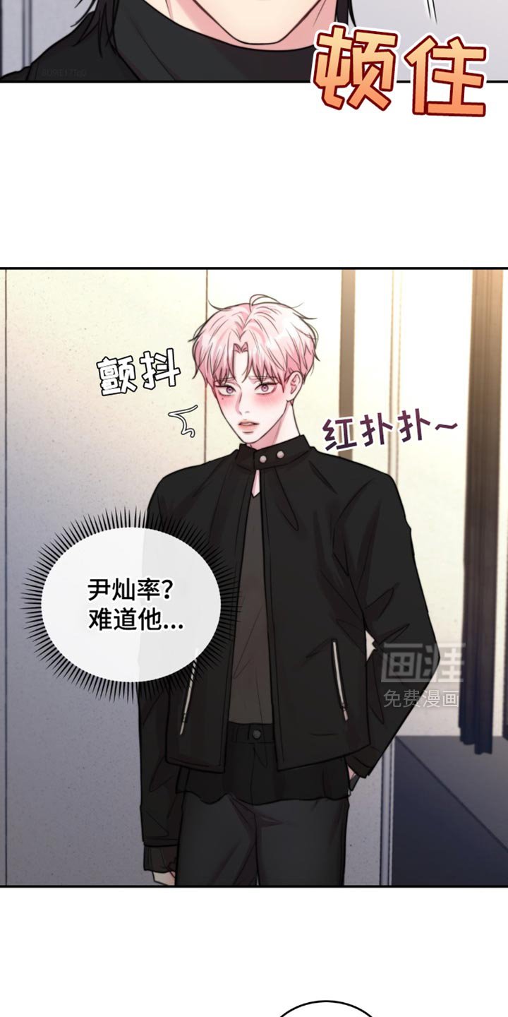 第50章：你被他发现了？