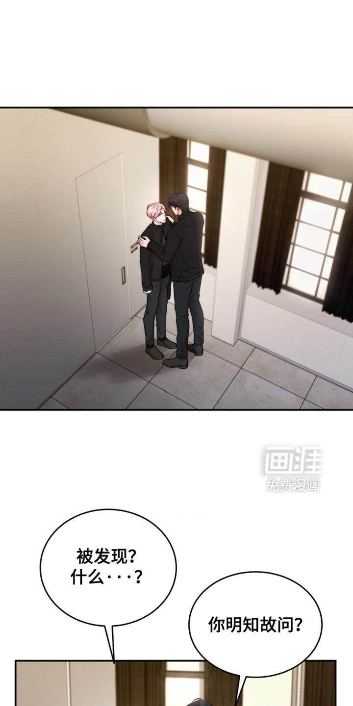 第51章：不敢对视