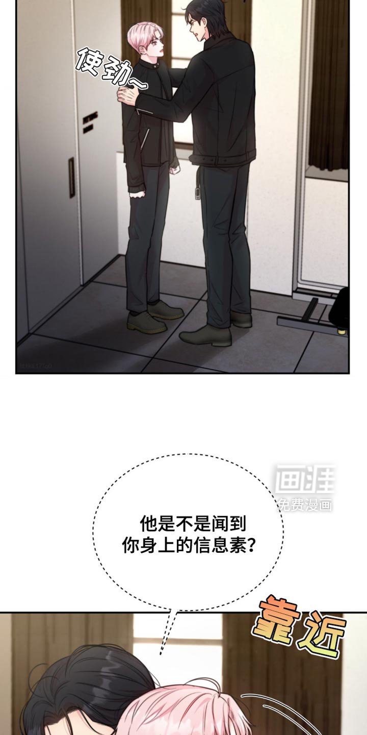第51章：不敢对视
