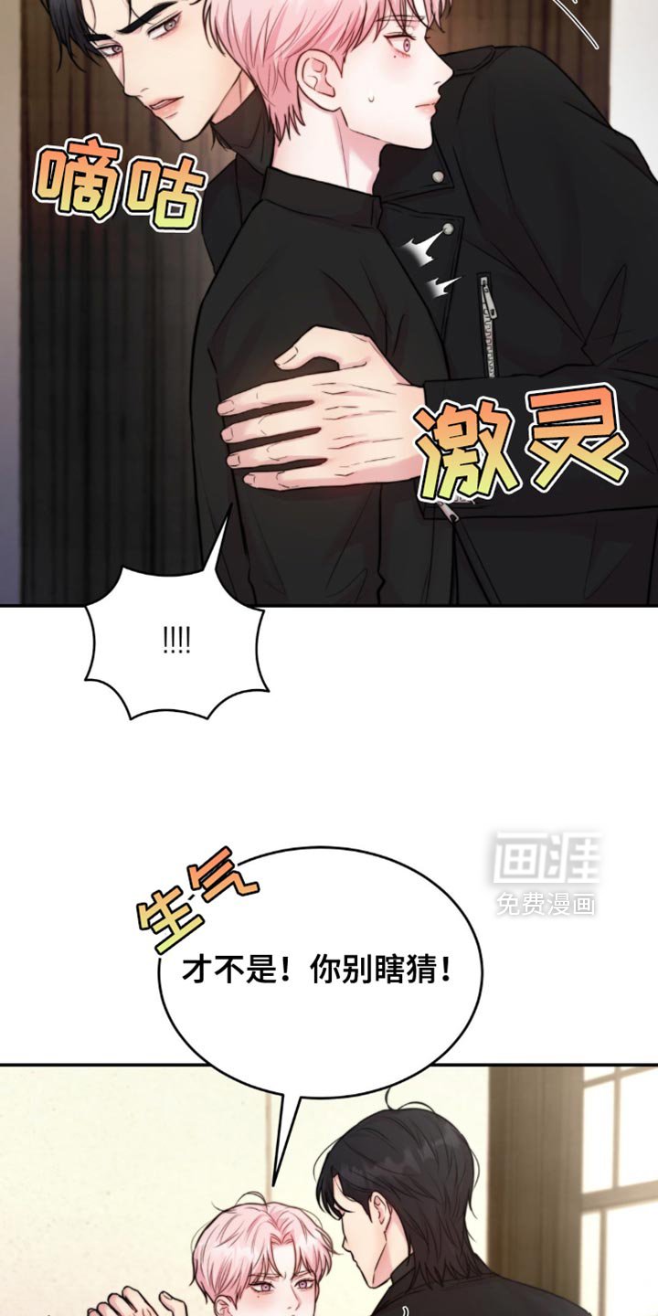 第51章：不敢对视