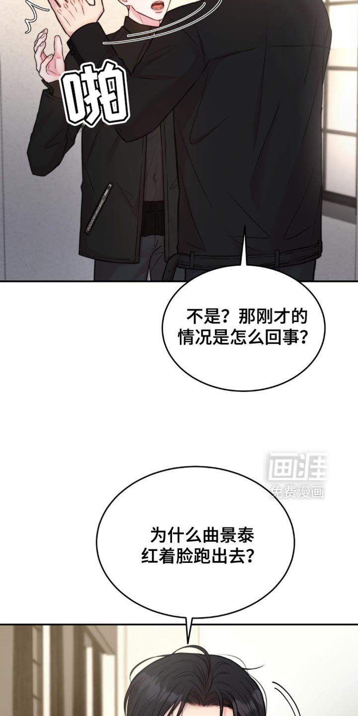 第51章：不敢对视