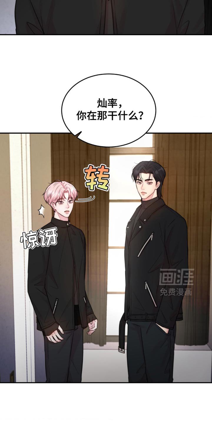 第51章：不敢对视