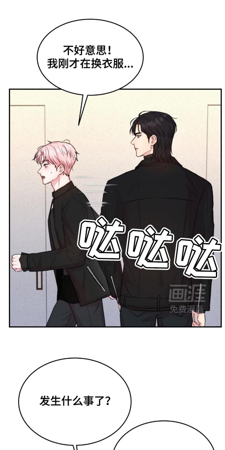 第51章：不敢对视