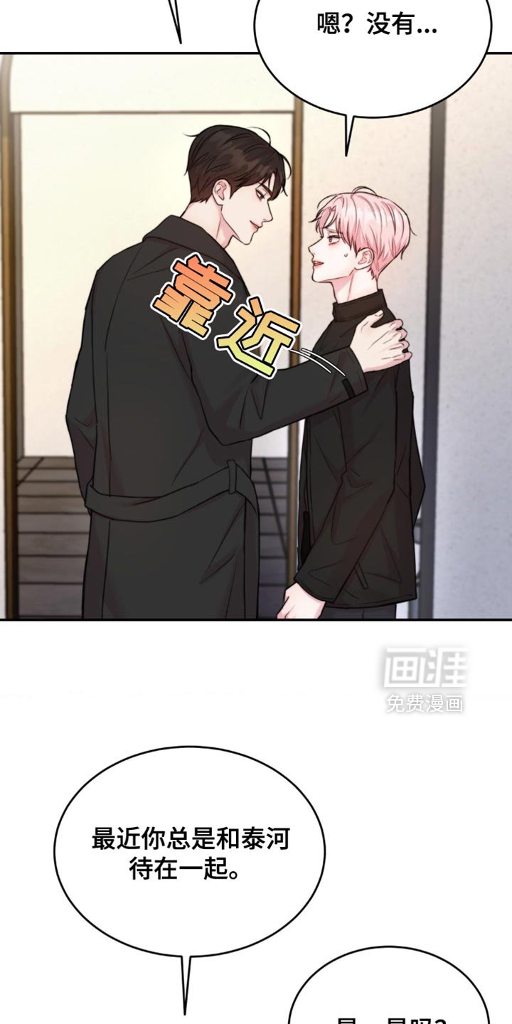 第51章：不敢对视