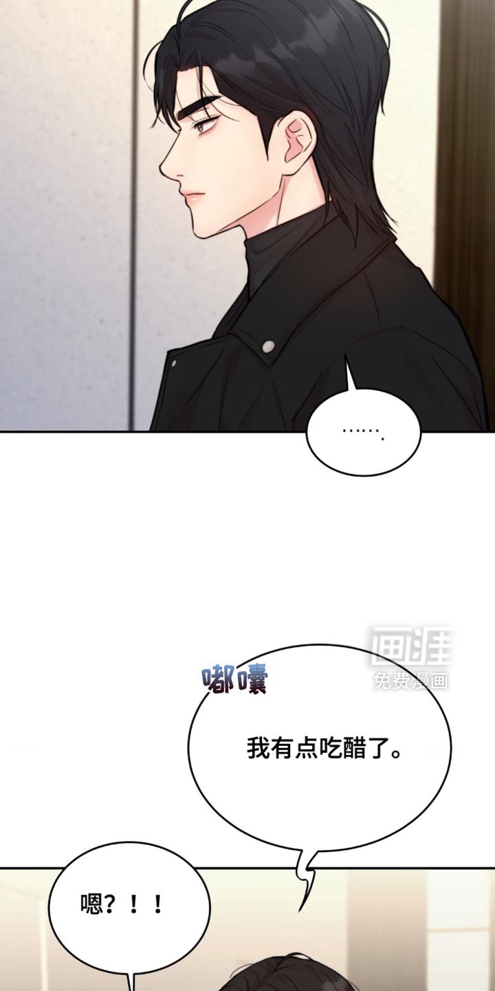 第51章：不敢对视