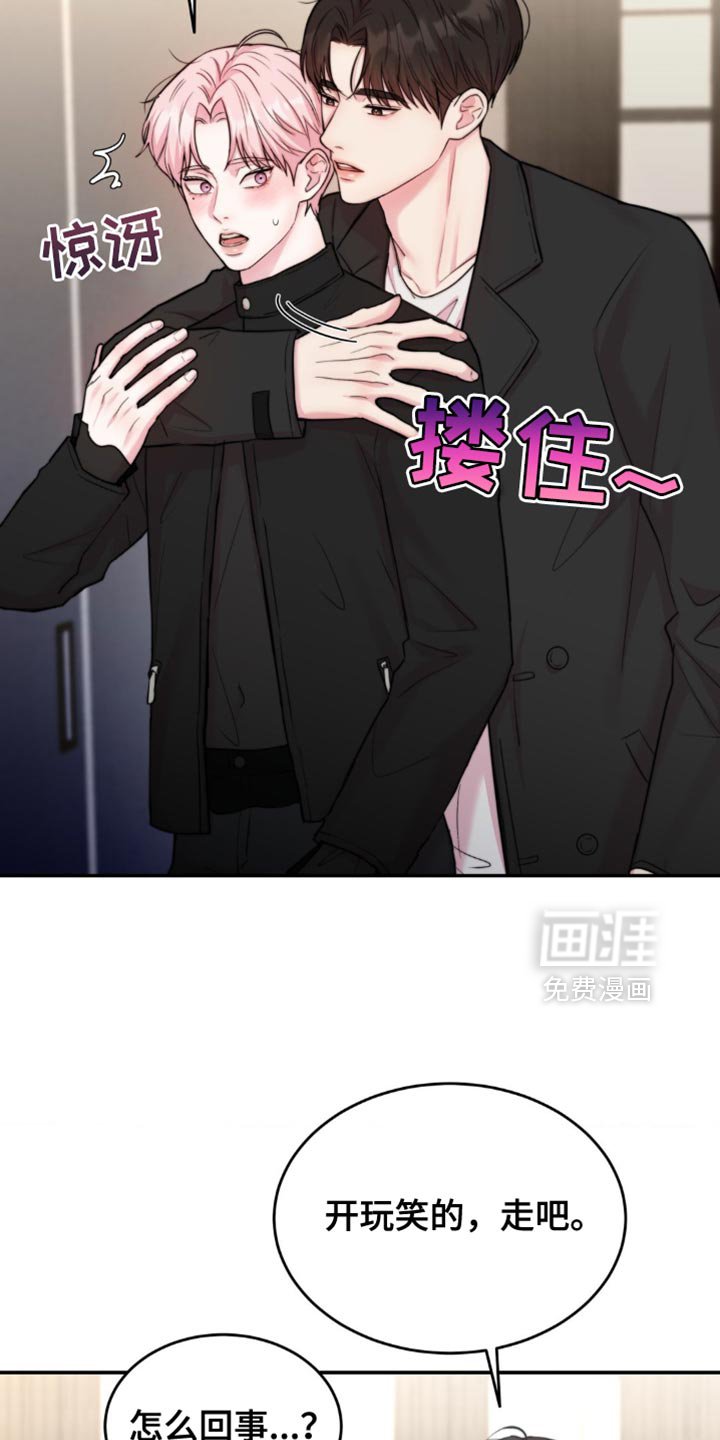 第51章：不敢对视