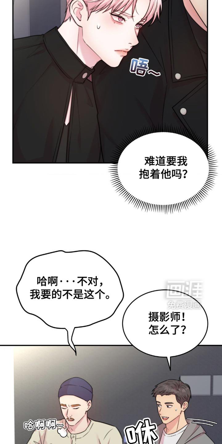 第51章：不敢对视