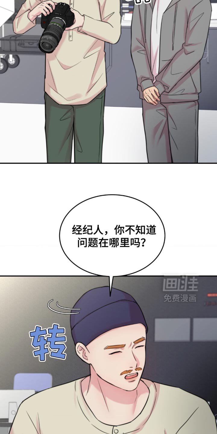 第51章：不敢对视