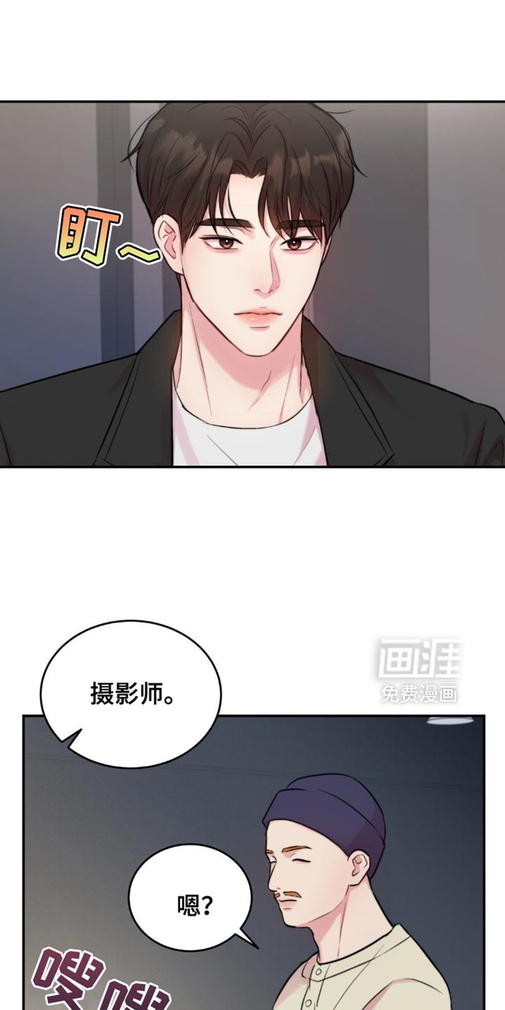 第51章：不敢对视