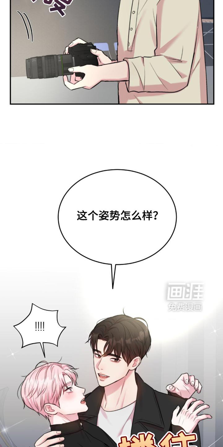 第51章：不敢对视