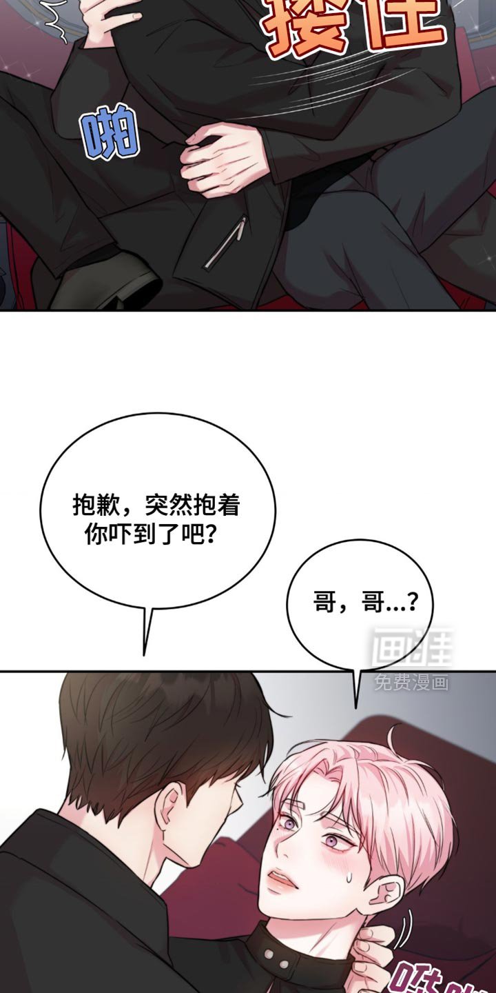 第51章：不敢对视