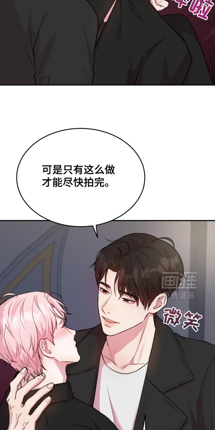 第51章：不敢对视