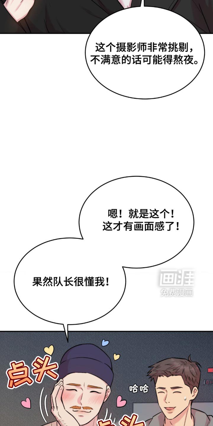 第51章：不敢对视