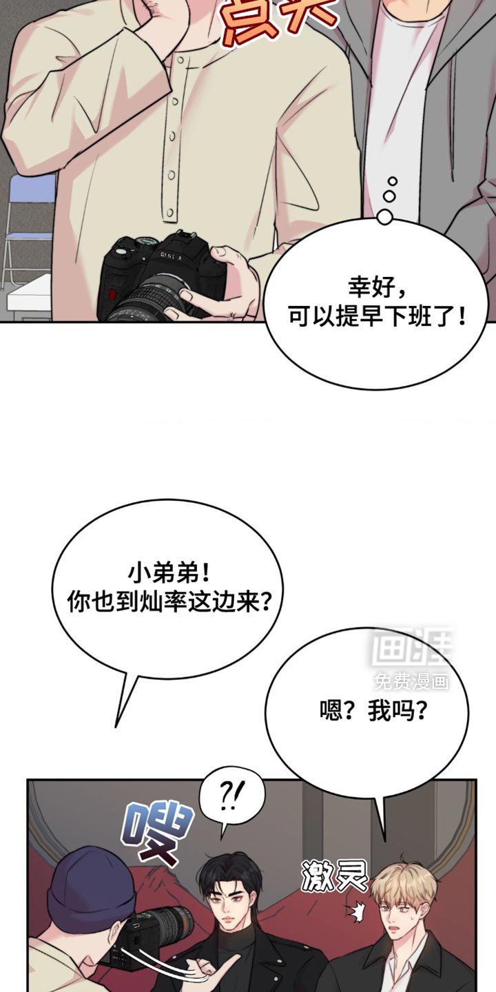 第51章：不敢对视