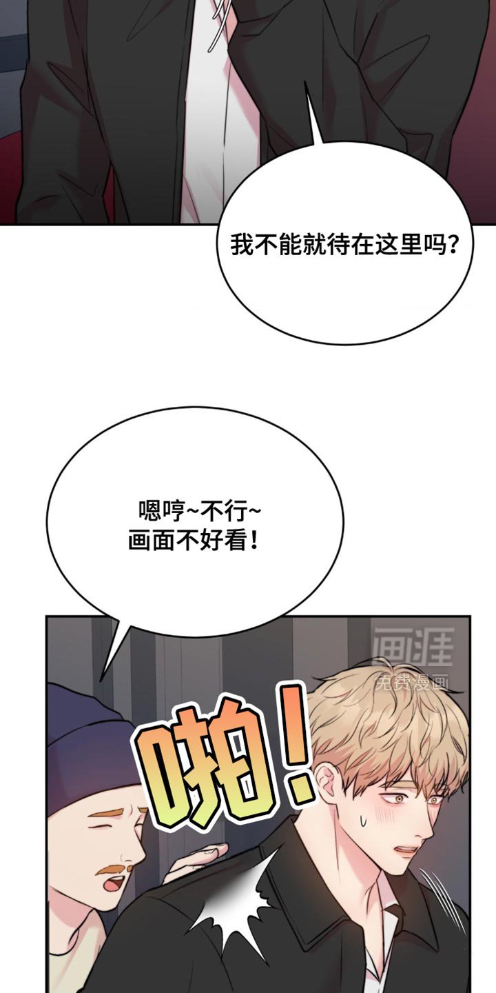 第51章：不敢对视