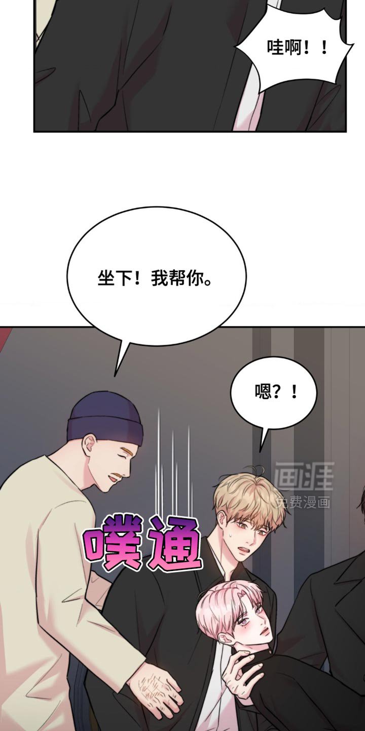 第51章：不敢对视