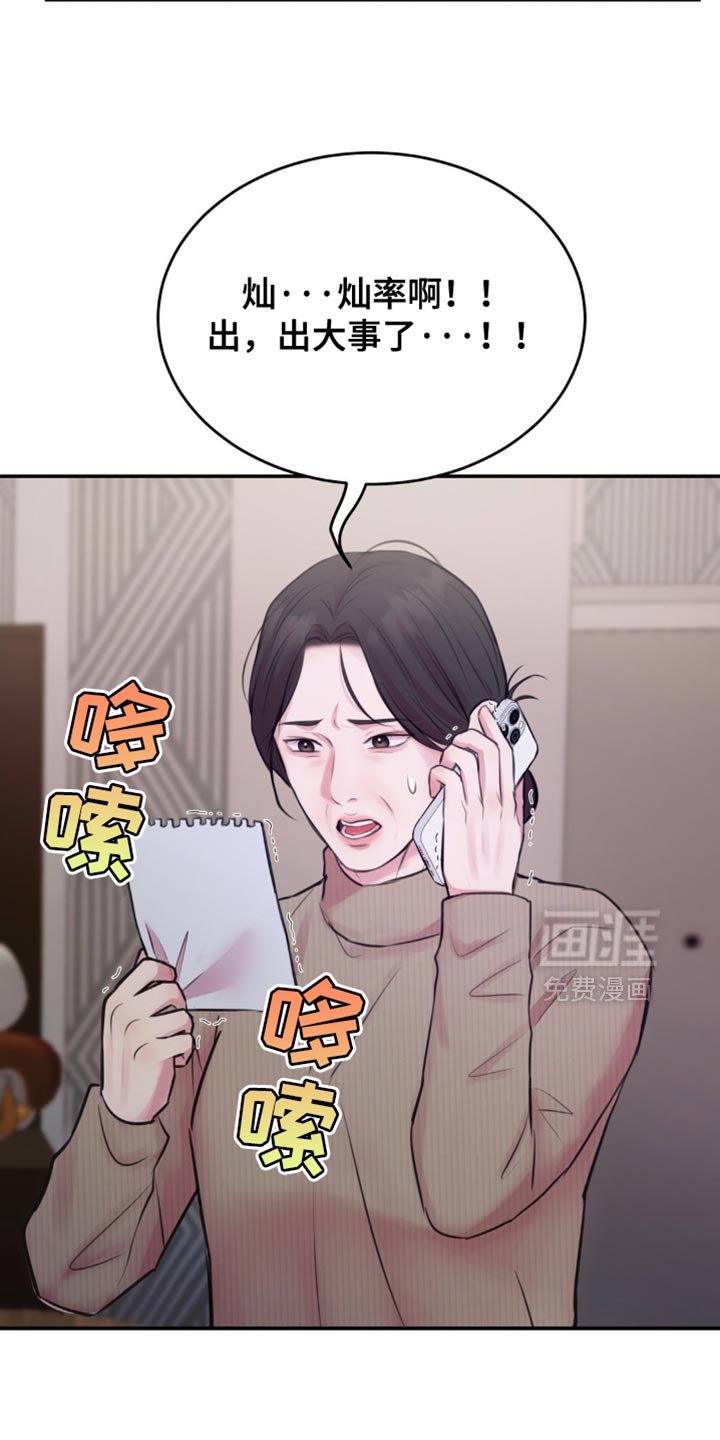第53章：找到了