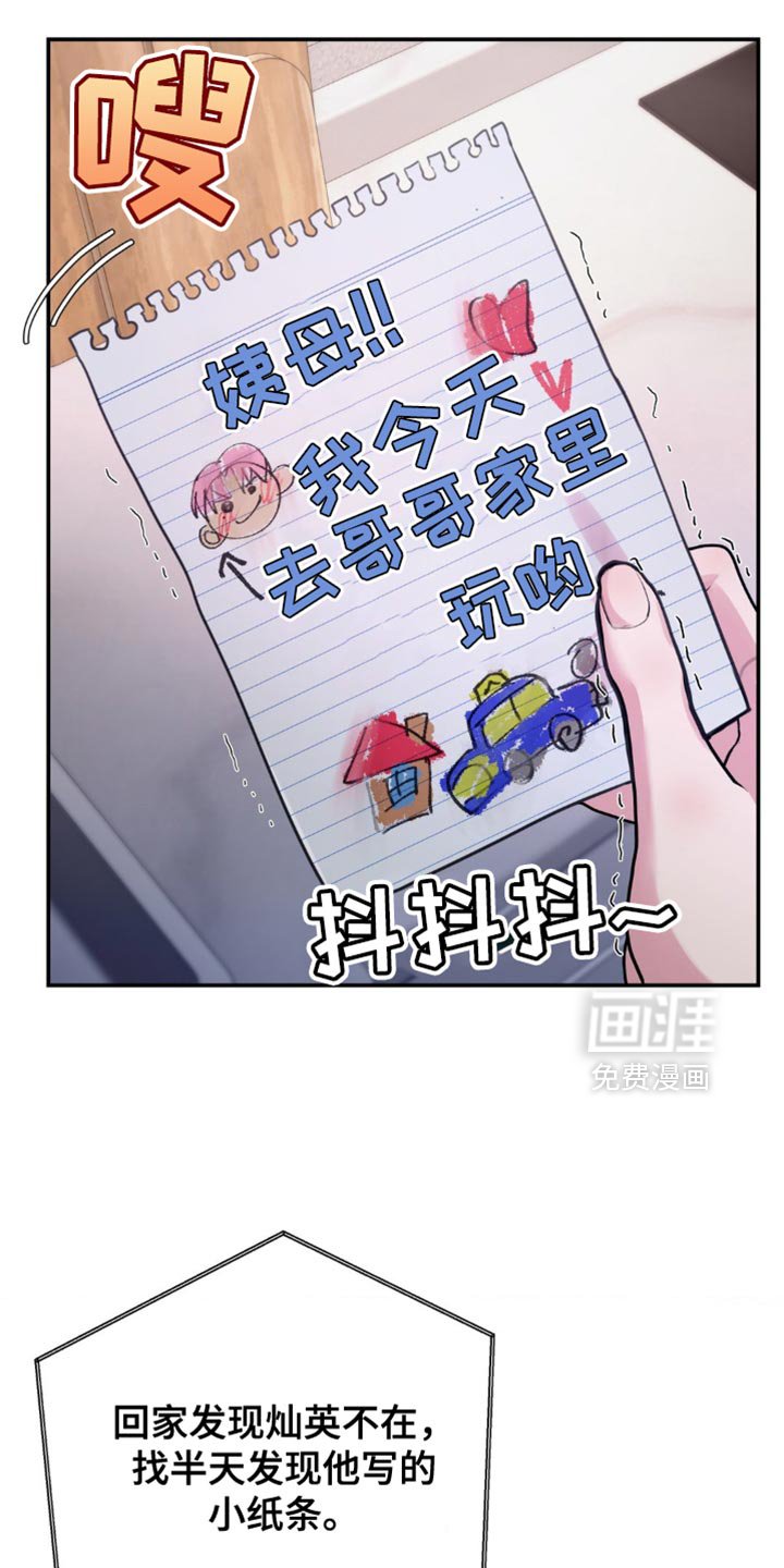 第53章：找到了
