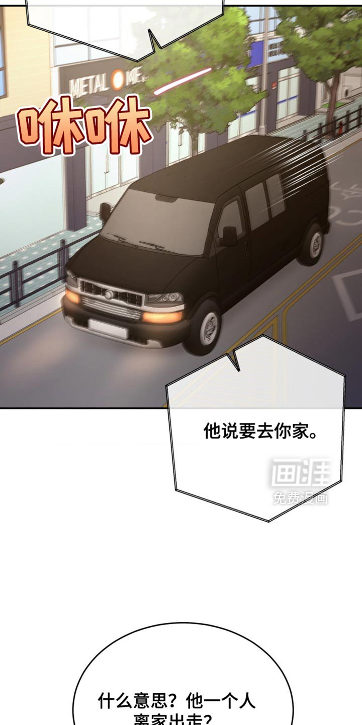 第53章：找到了