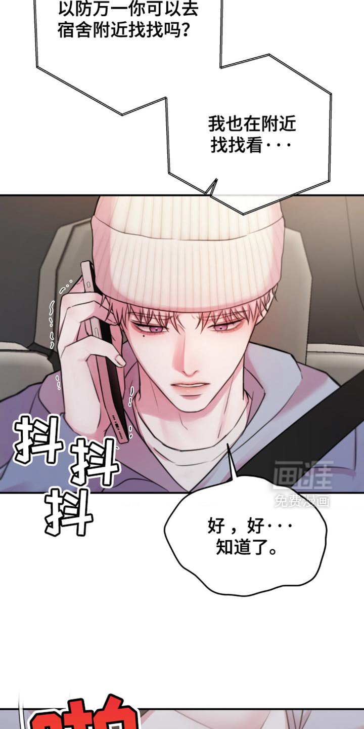 第53章：找到了