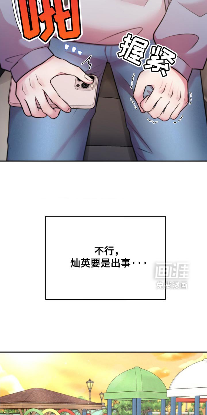 第53章：找到了
