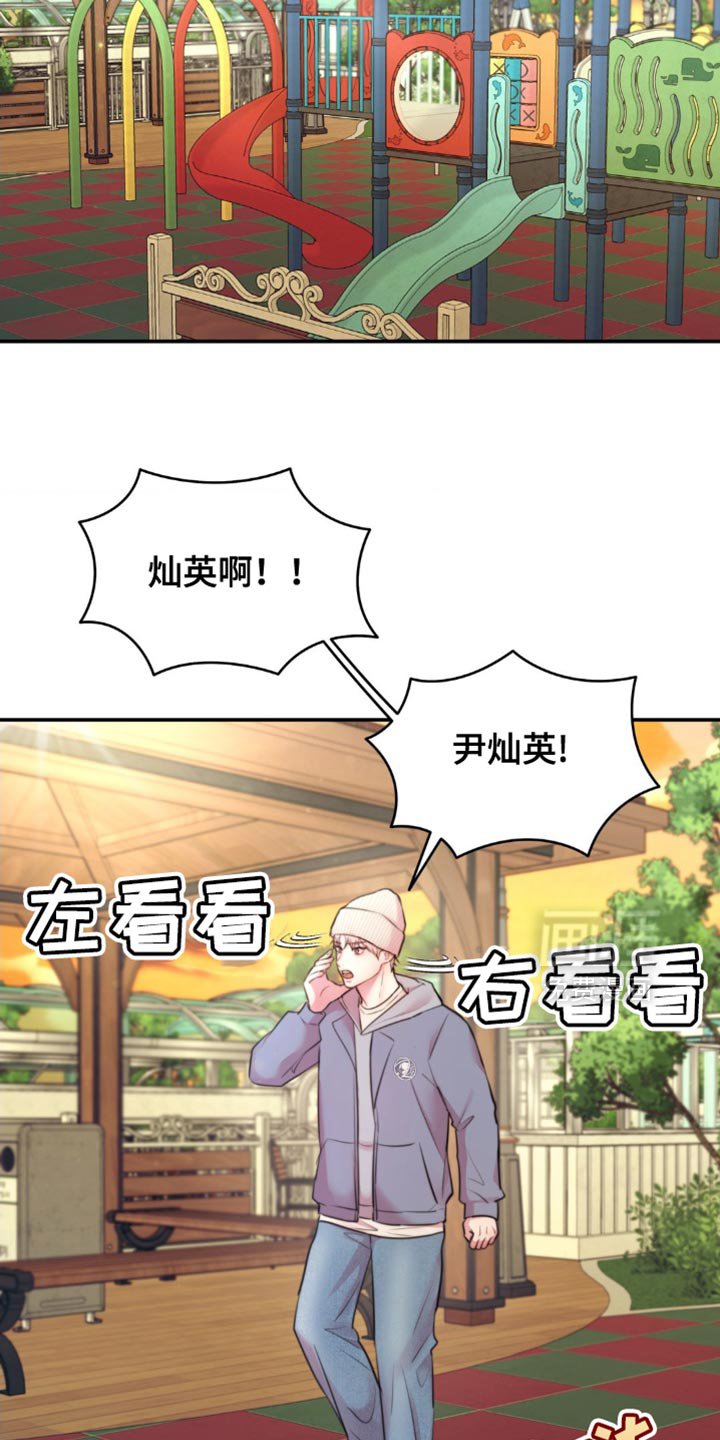 第53章：找到了