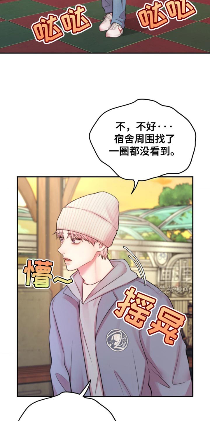 第53章：找到了