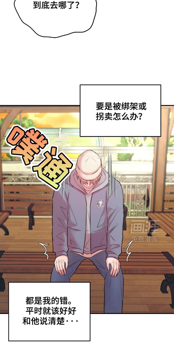 第53章：找到了