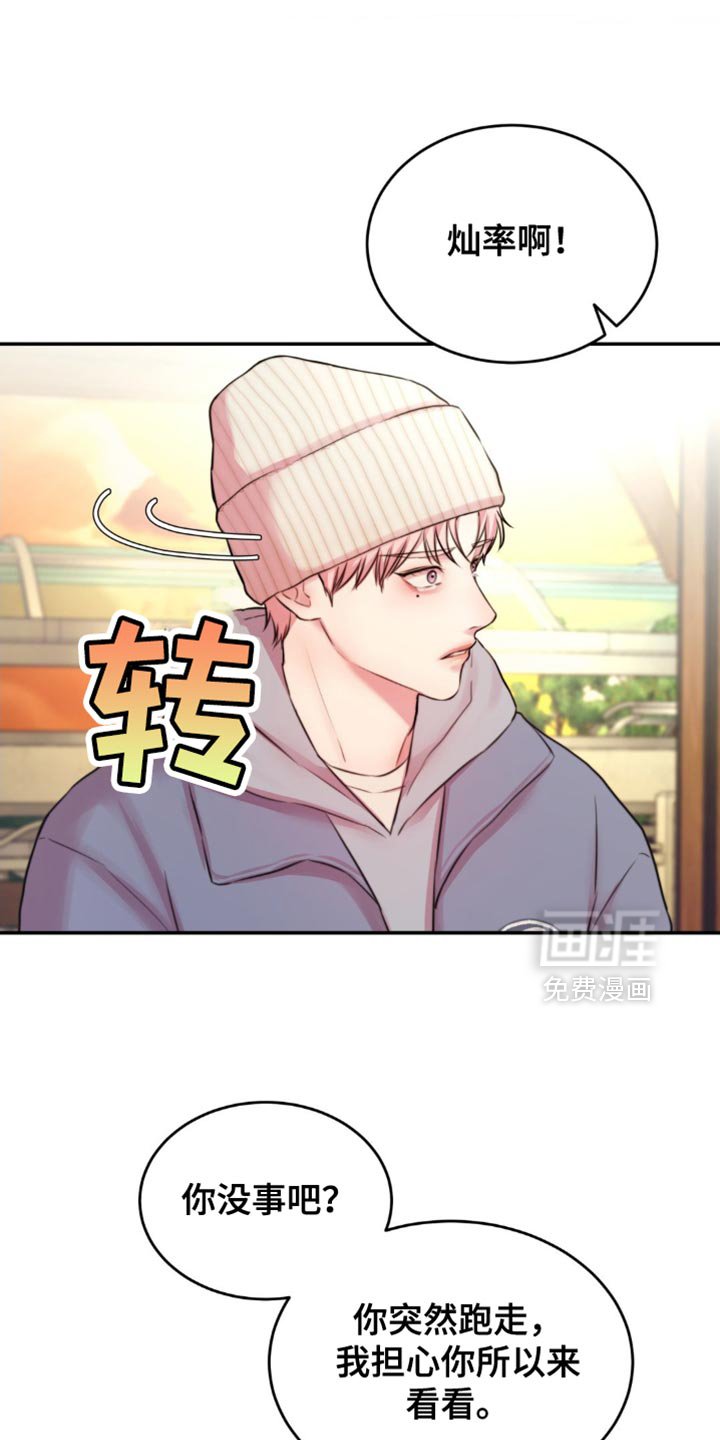 第53章：找到了