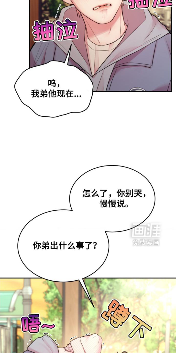 第53章：找到了