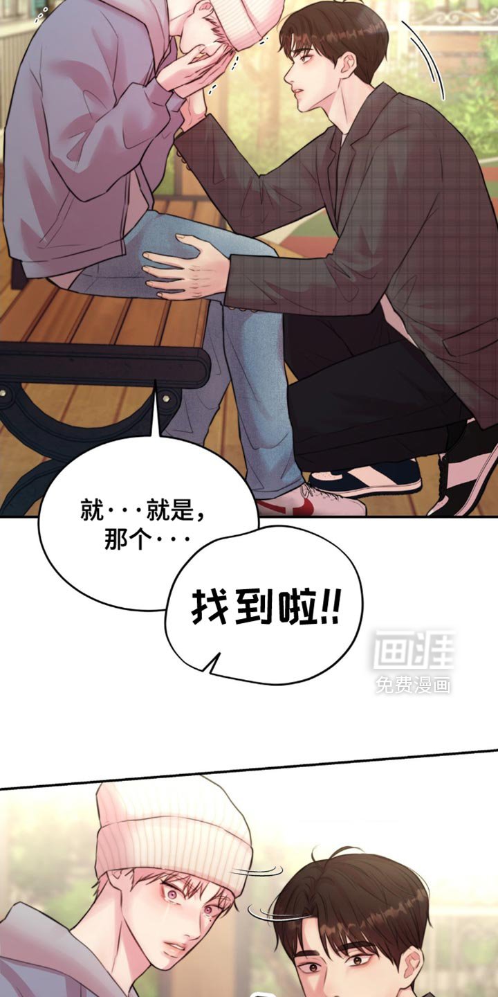 第53章：找到了