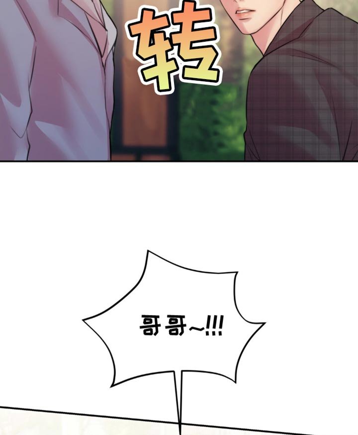 第53章：找到了