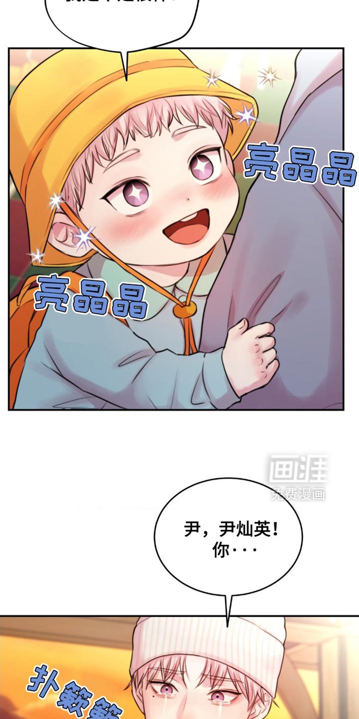 第53章：找到了