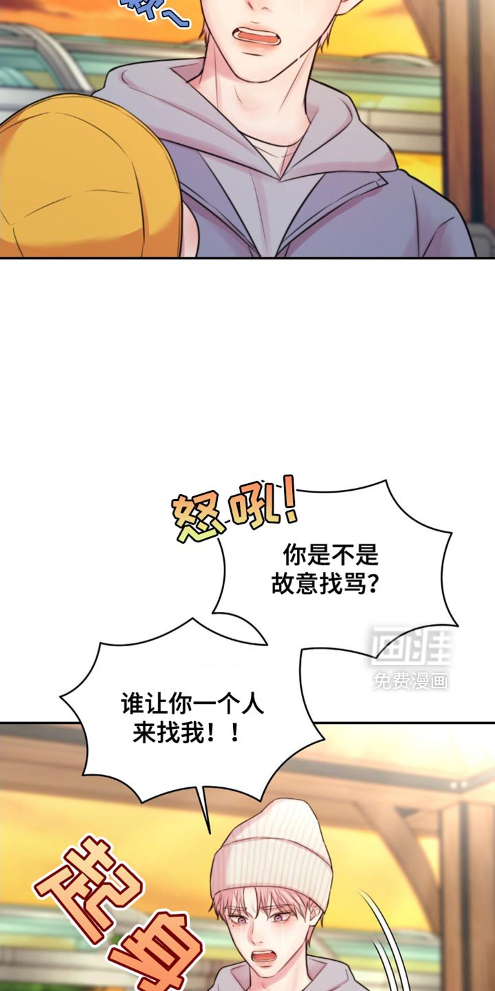 第53章：找到了