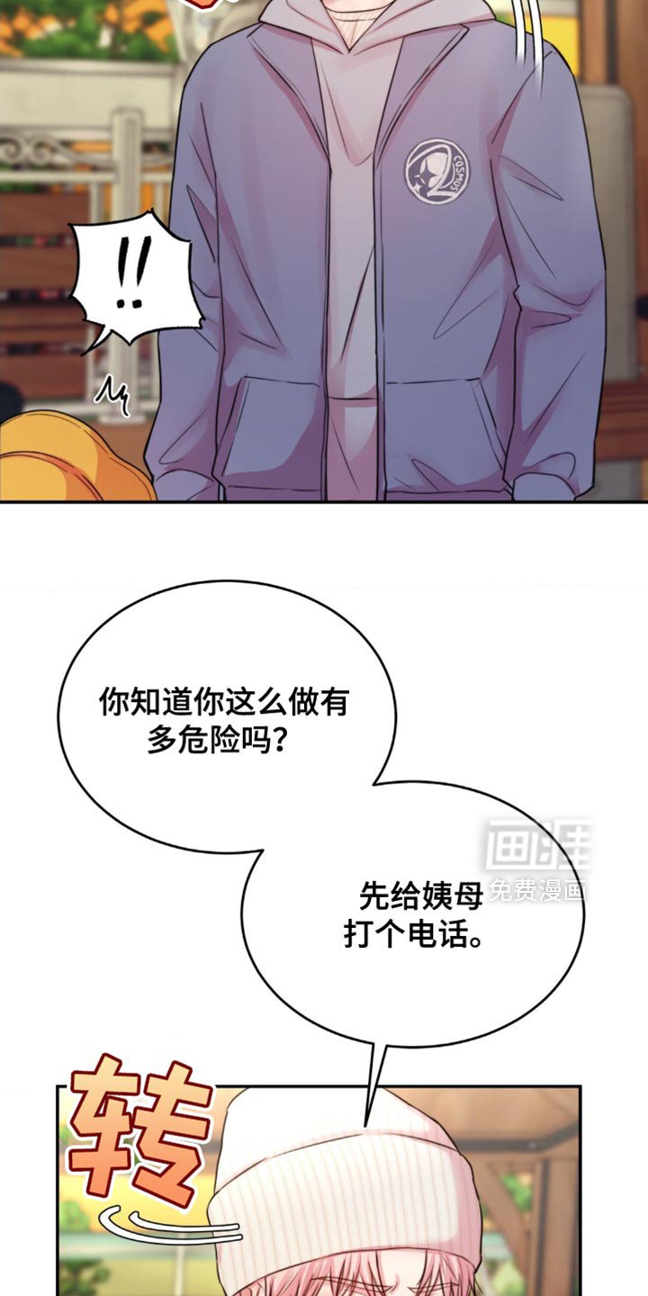 第53章：找到了