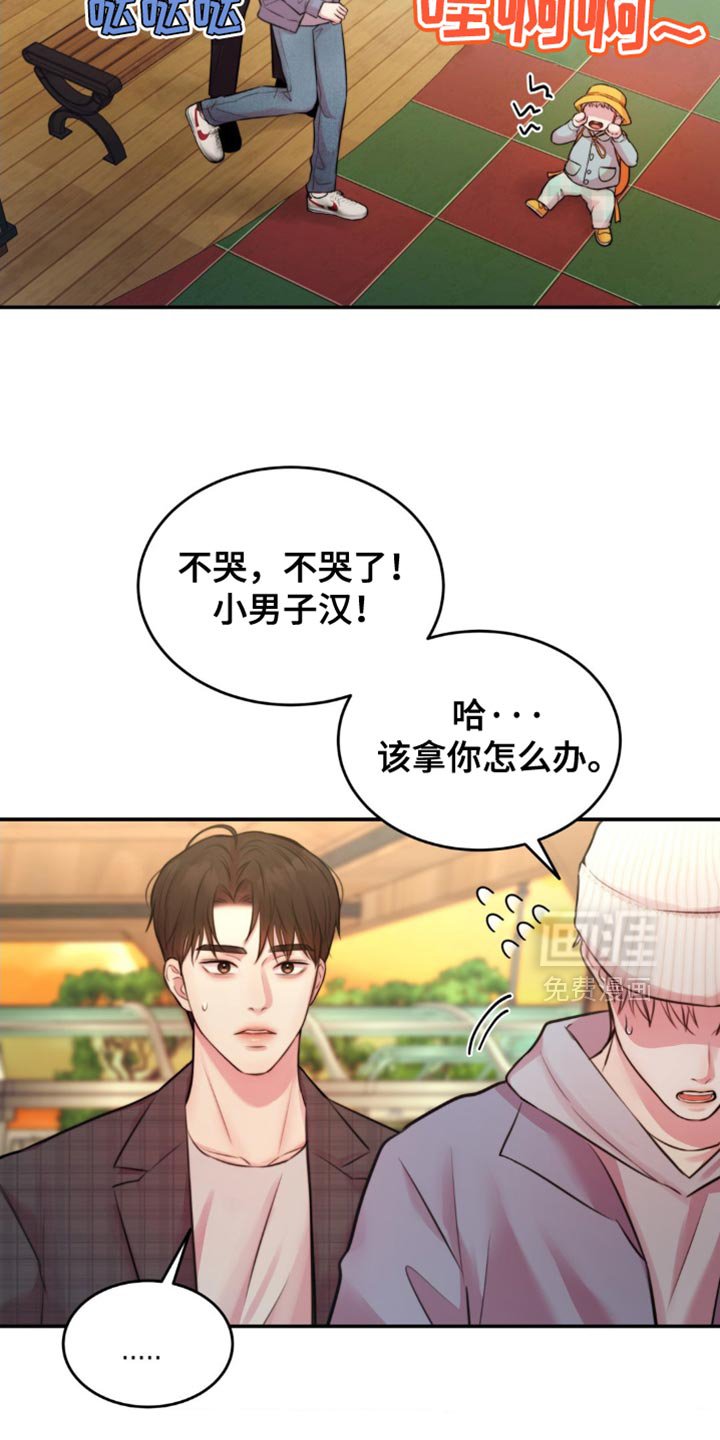 第53章：找到了