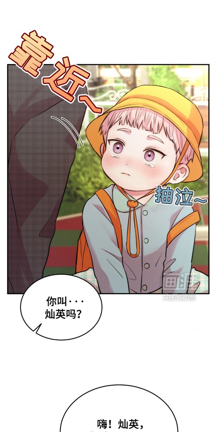 第53章：找到了