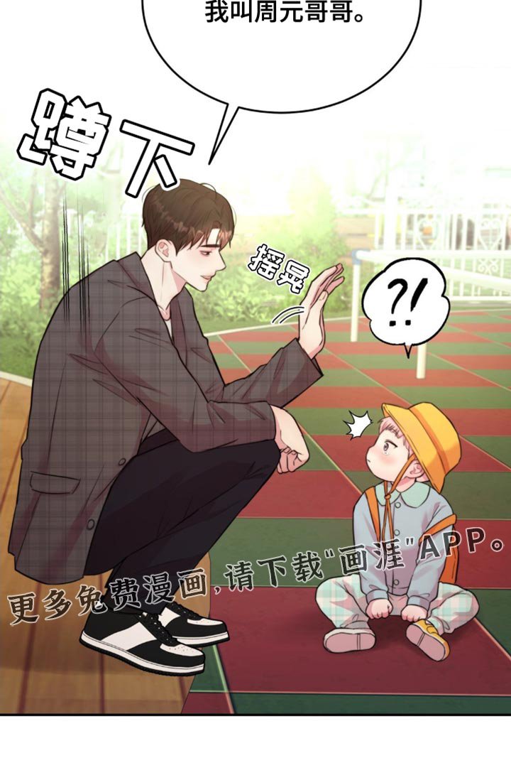第53章：找到了
