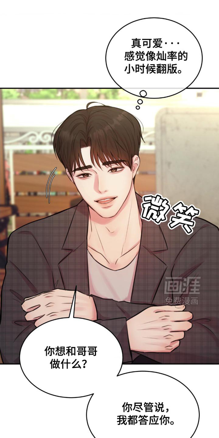 第54章：连孩子都有了？
