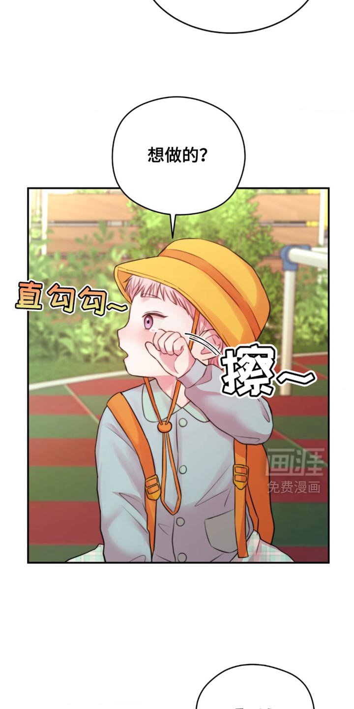 第54章：连孩子都有了？