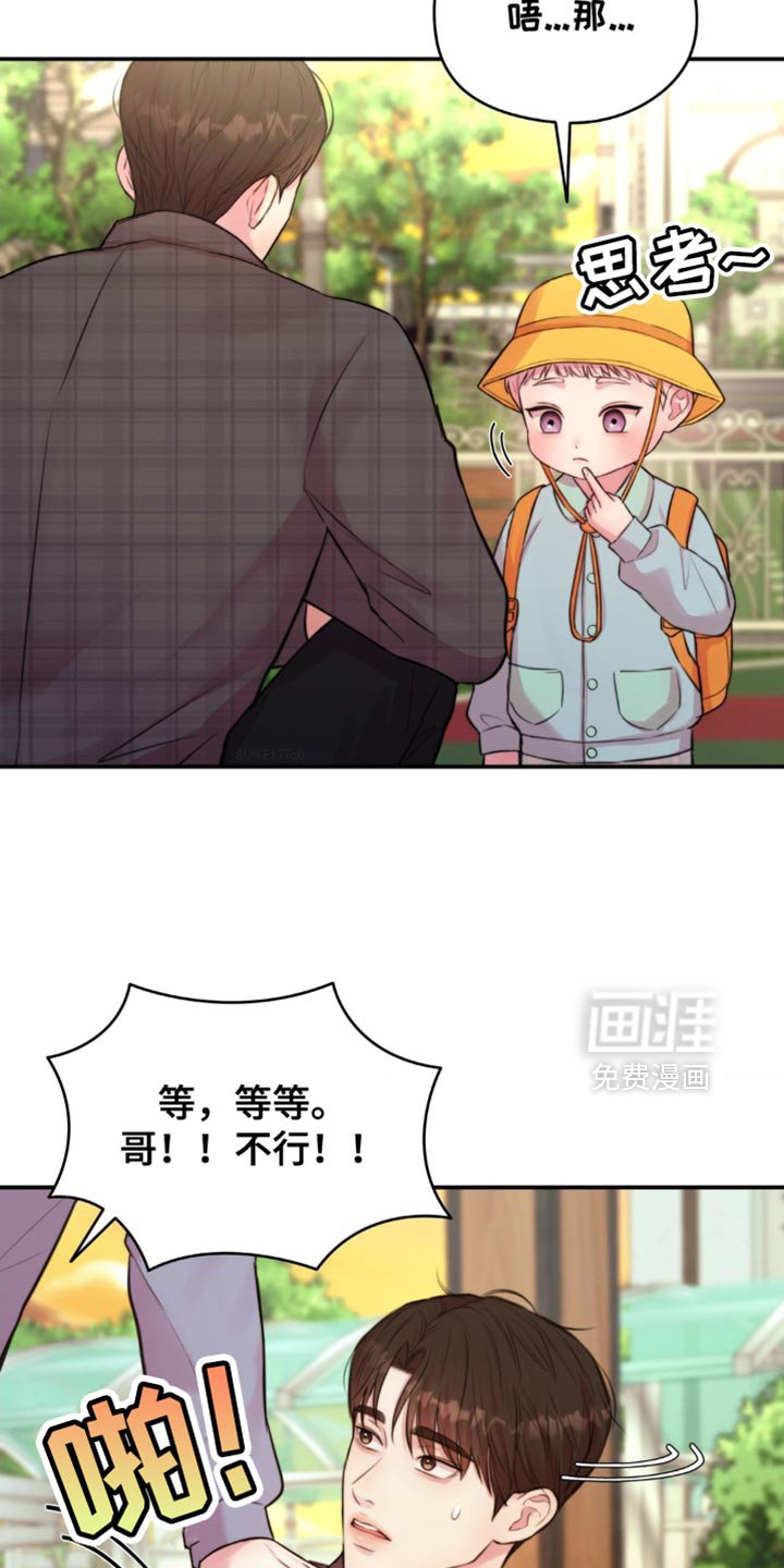 第54章：连孩子都有了？