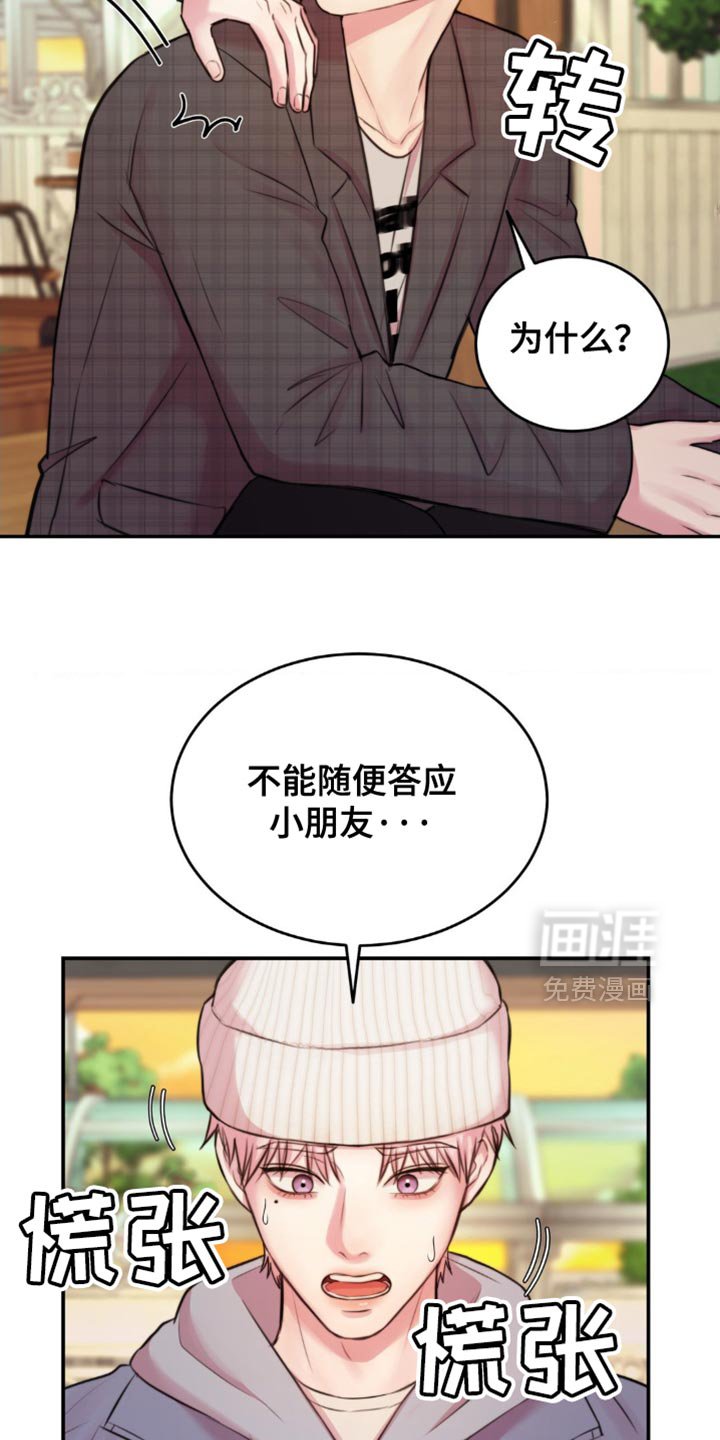 第54章：连孩子都有了？