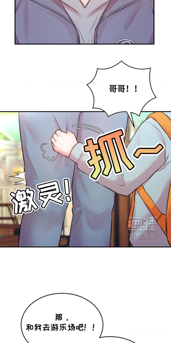 第54章：连孩子都有了？