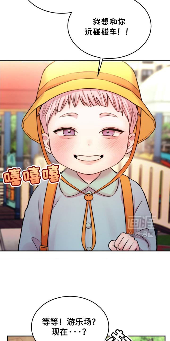 第54章：连孩子都有了？