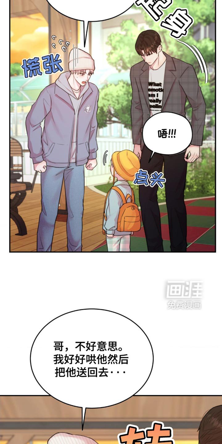 第54章：连孩子都有了？
